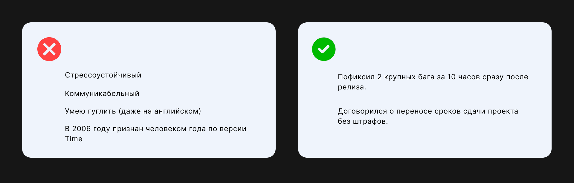 Как разработчику составить резюме - изображение 5