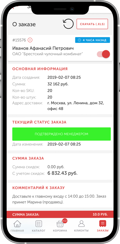 Мобильное приложение для B2B - изображение 8