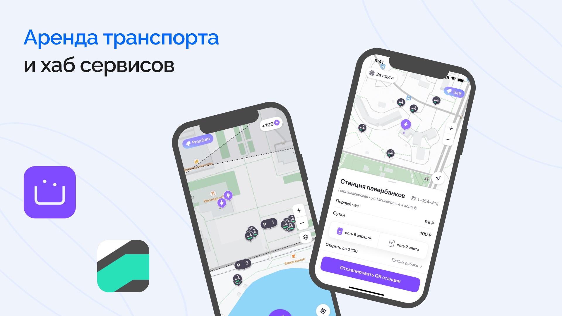 Тренды разработки мобильных приложений в 2024 году Тренды разработки мобильных приложений в 2024 году