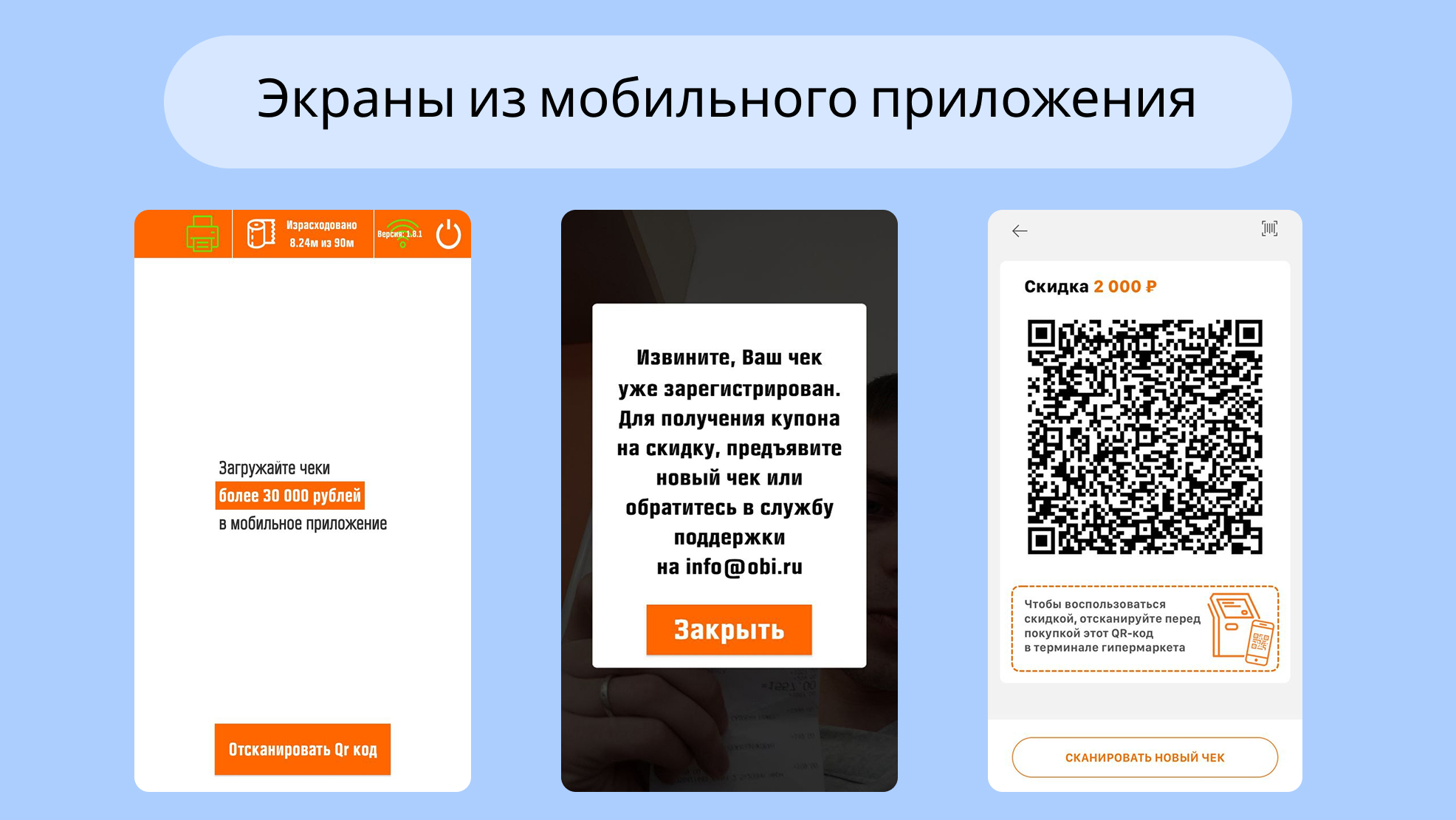 кейс оби - изображение 6