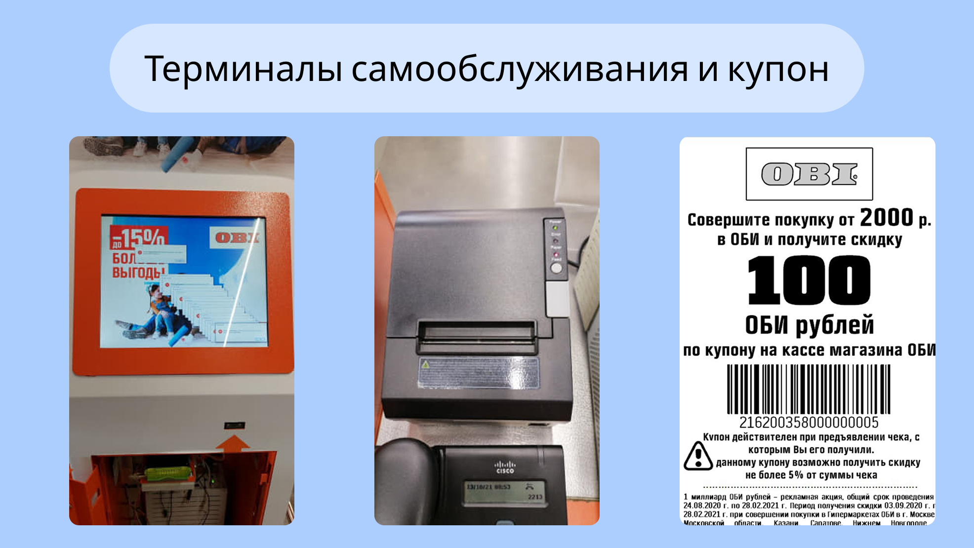 кейс оби - изображение 3