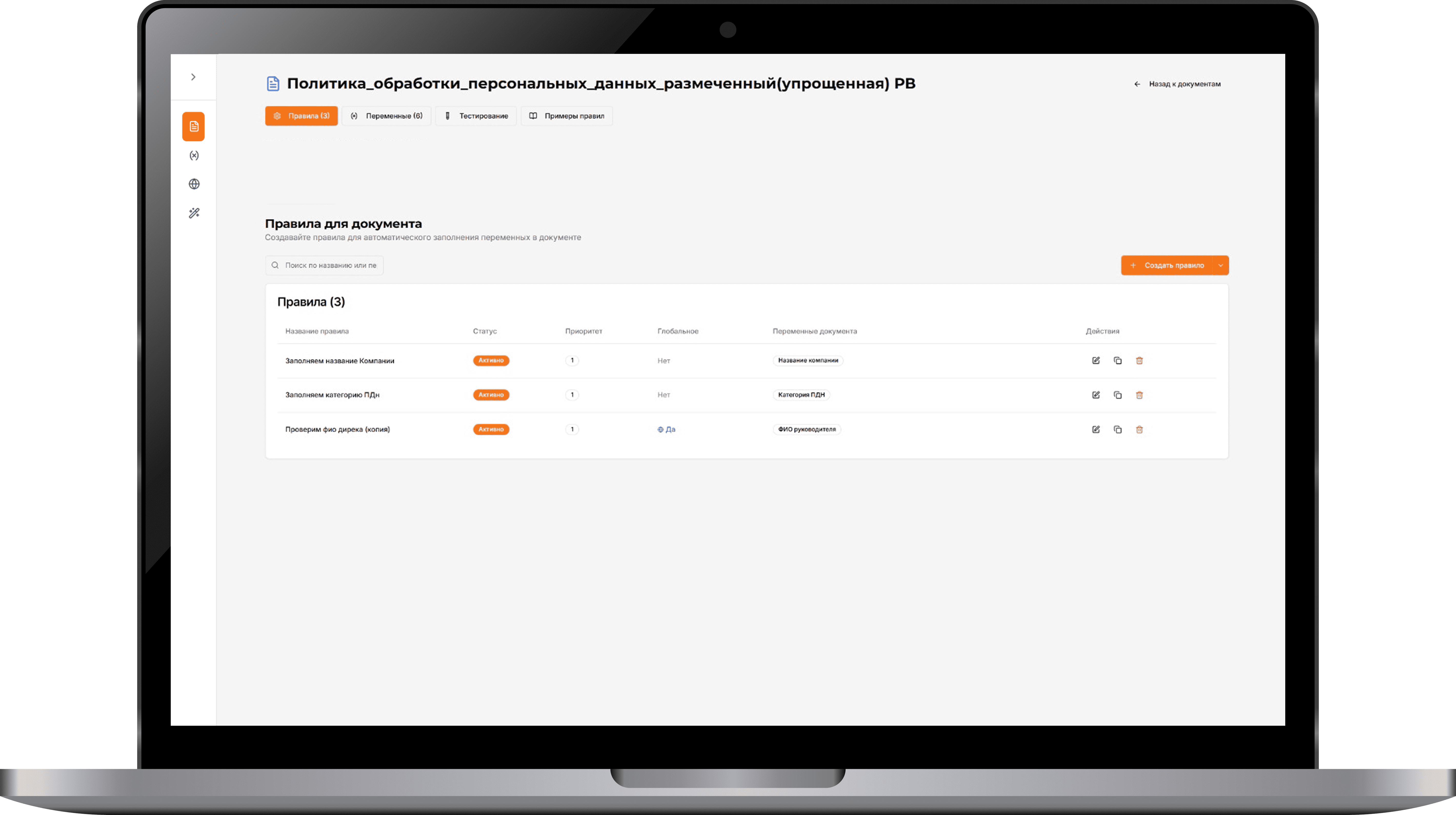 Сервис для аудита веб-сайтов и генерации юридических документов
