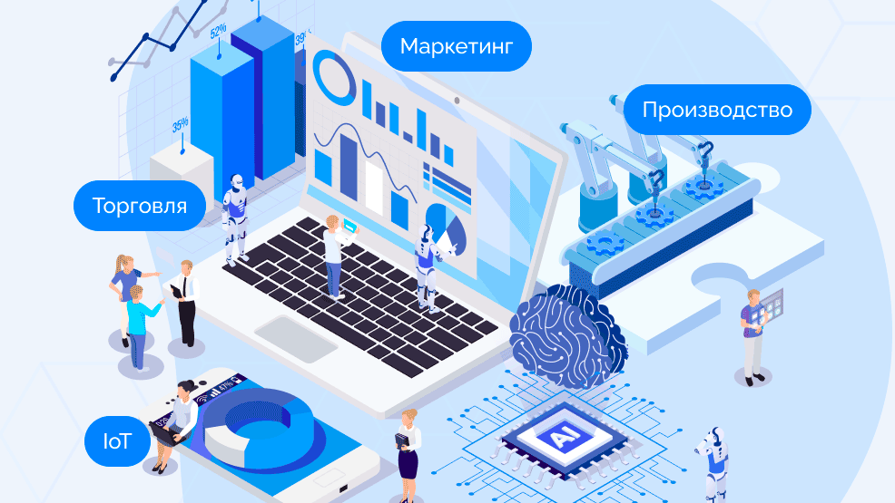 AI в бизнесе - изображение 2