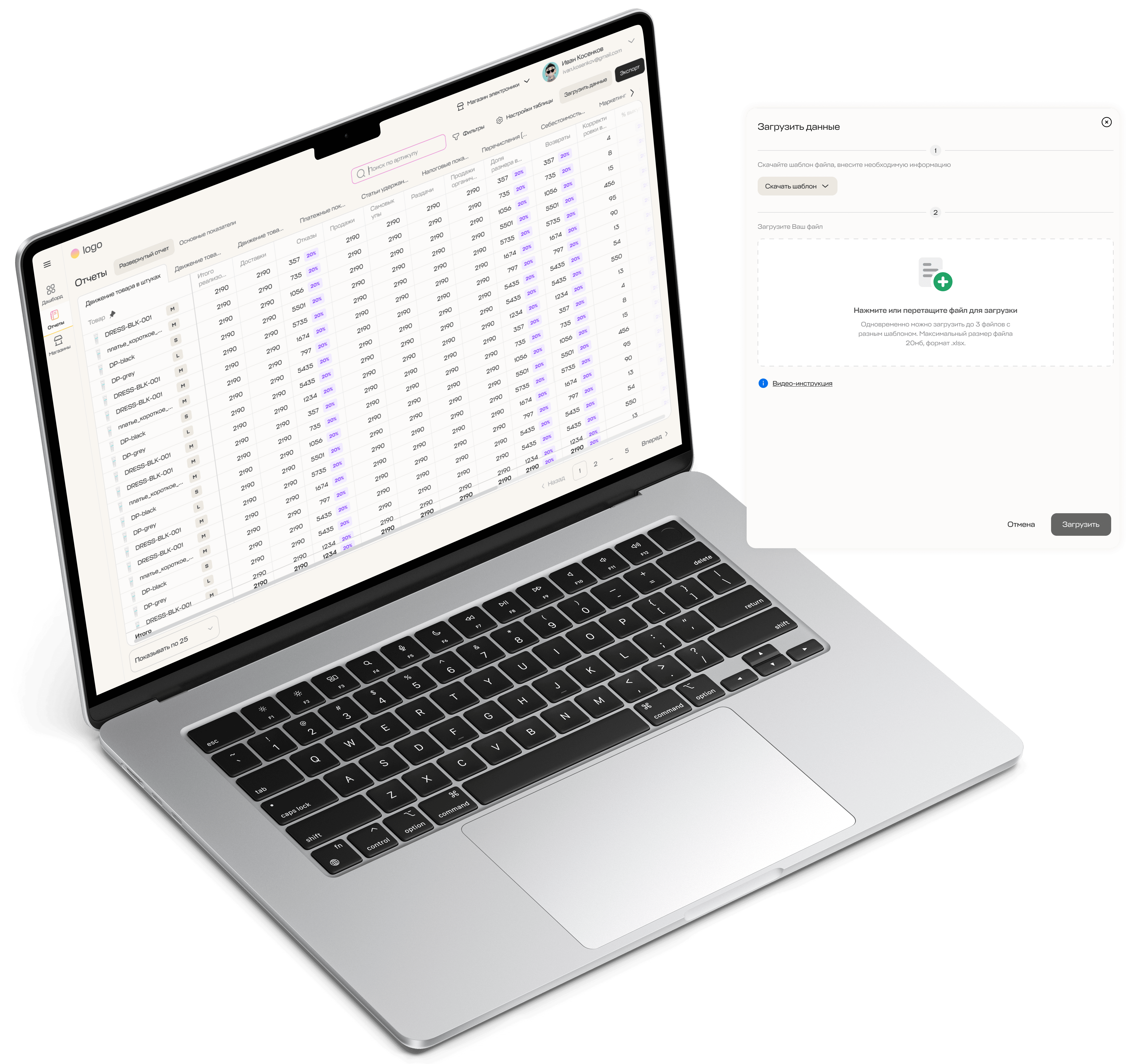 кабинет для продавцов