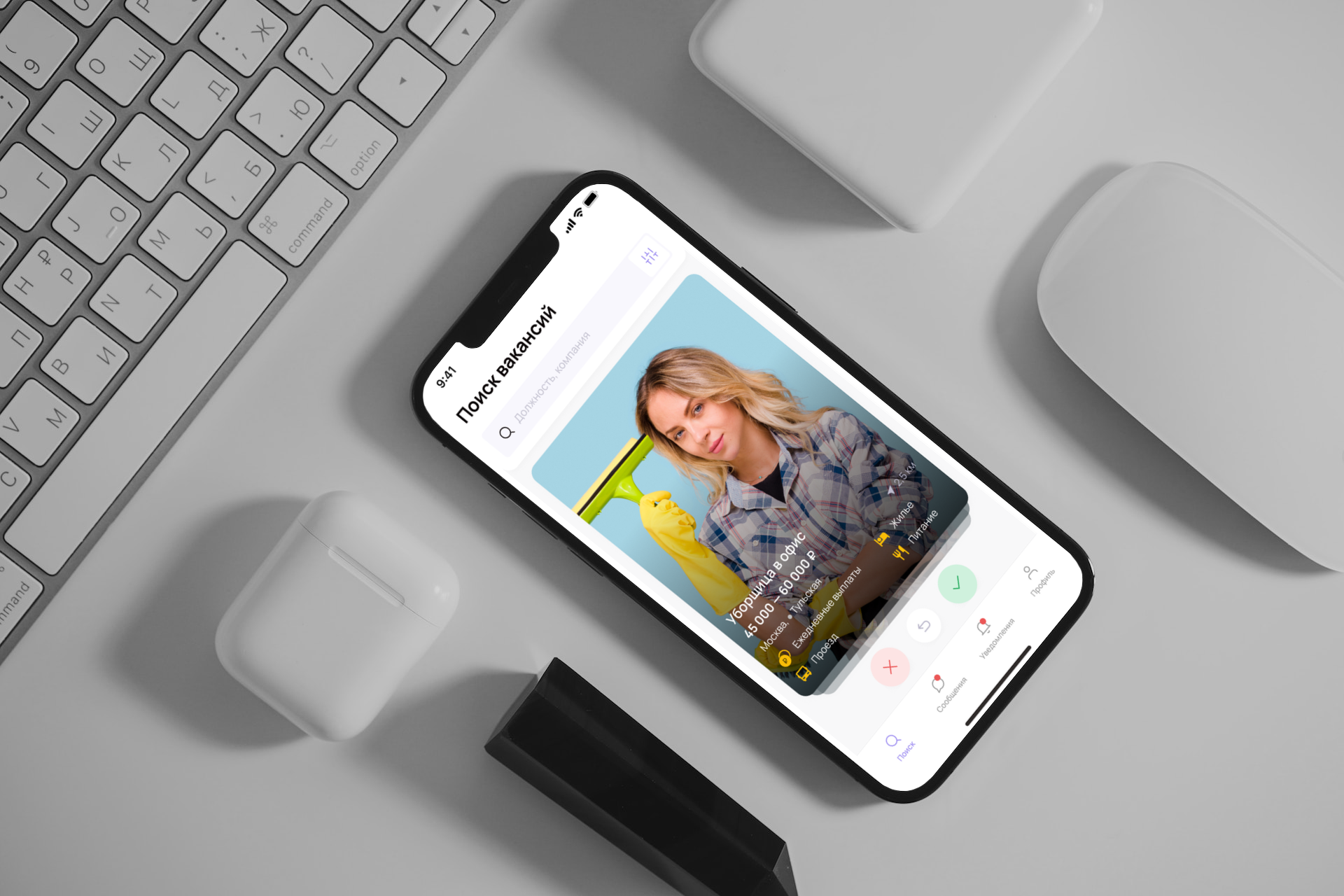 Цифровая платформа для поиска работы и подбора исполнителей